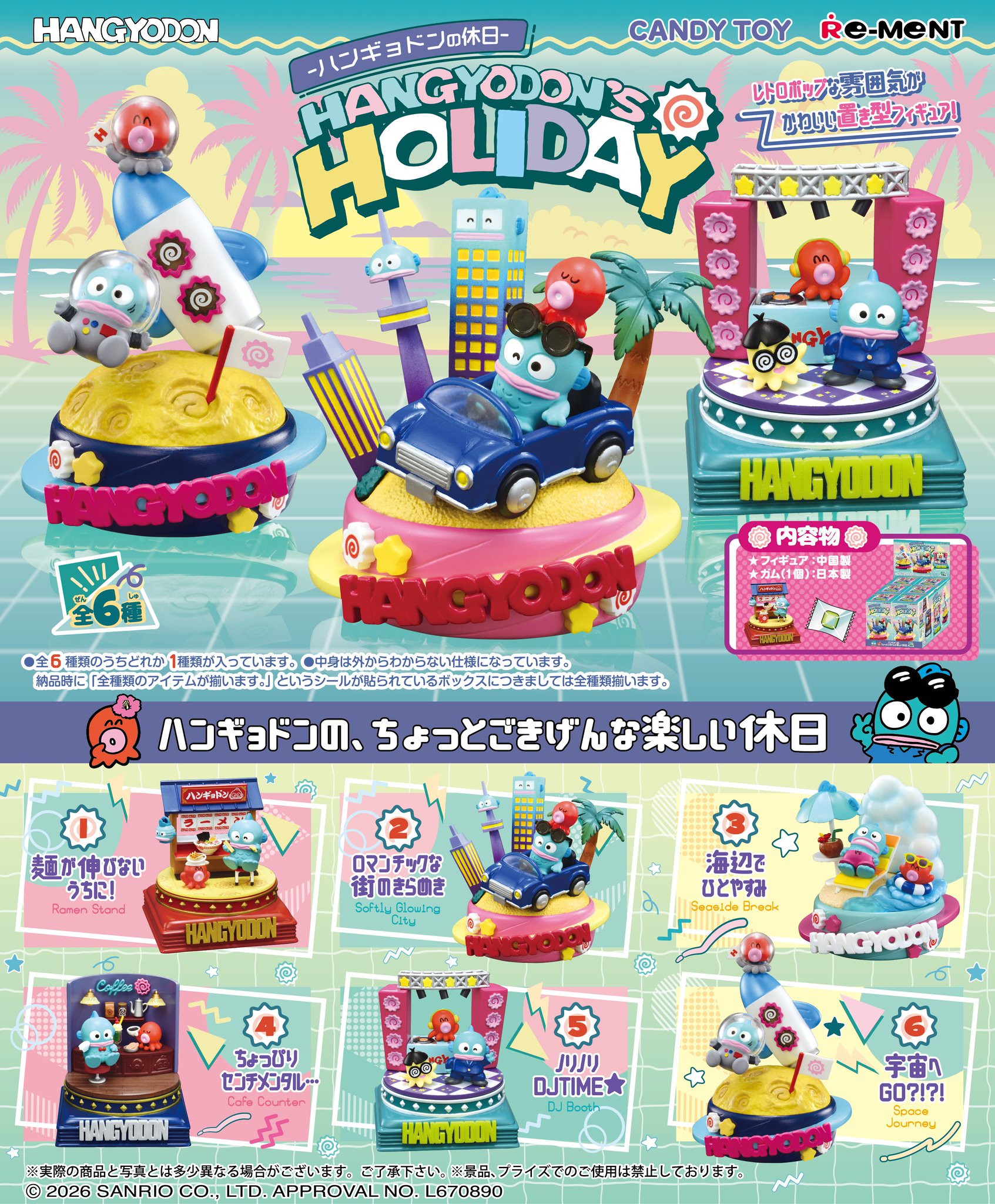 はんぎょどん 株式会社リーメント公式 on X: 