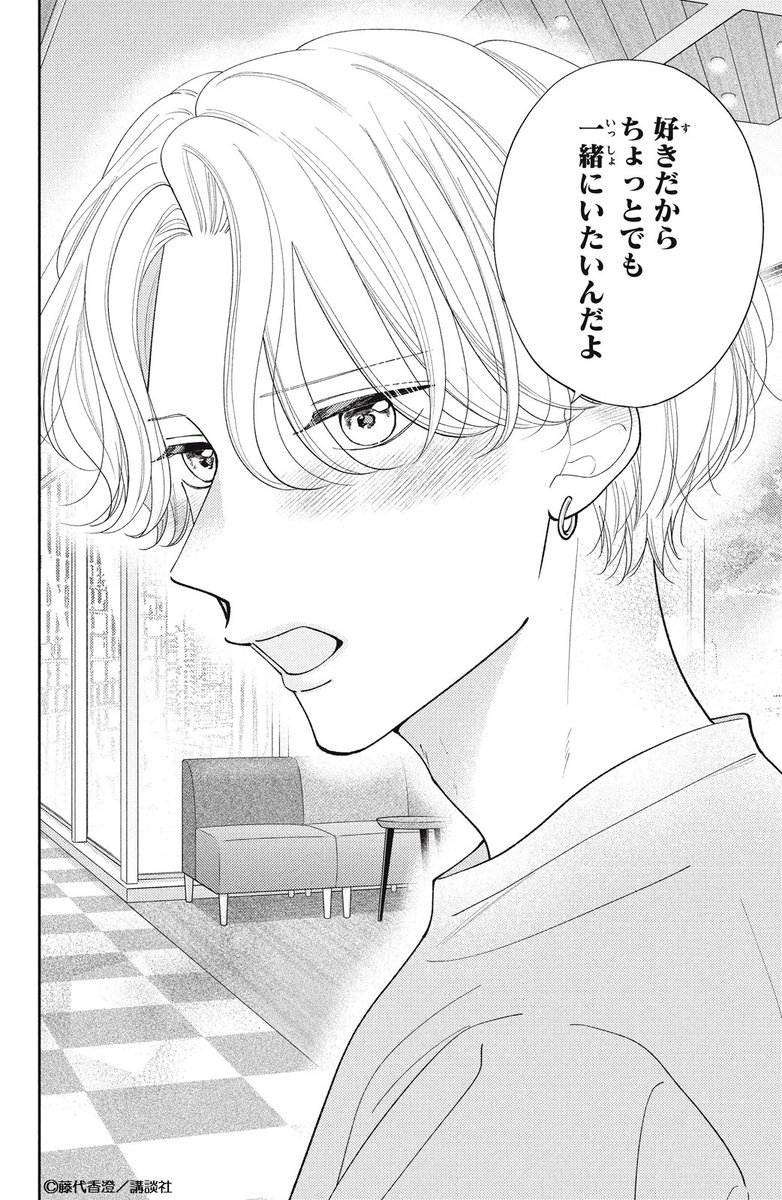 ane_fure's tweet photo. 後輩くんと幼なじみの愛にはさまれて…？
🩹🩺🩹
後輩・大矢からキスをされた伊央💦
さらに今度は医者の幼なじみ・政信と飲みに行くことに…！
政信から大矢との関係を疑われて…!!??

#再会は甘恋のはじまり 11話
#藤代香澄 @fujishiro229

📍電子②巻が絶賛配信中！
https://t.co/8HXhXgmQS2 https://t.co/aC98pQrC9k
