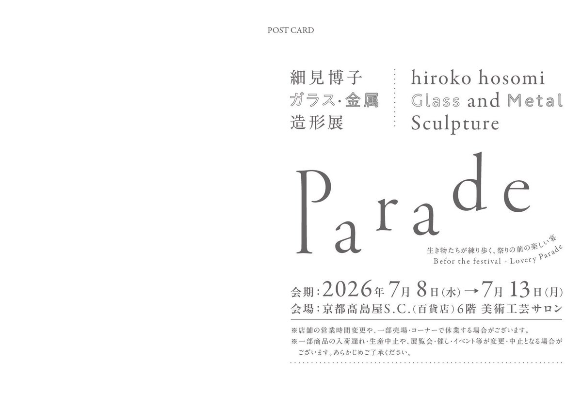 細見博子 (@bambooants) / Posts / X