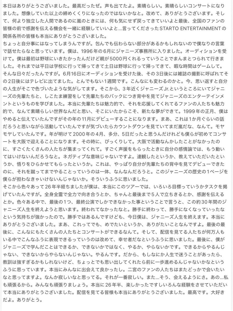 nnkz_pom's tweet photo. 二宮和也 挨拶 https://t.co/0s6BMTqas0