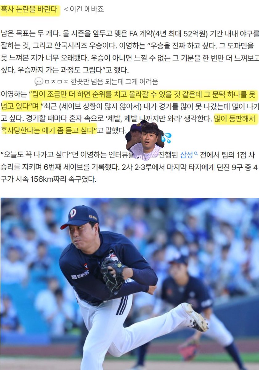 no10hitter's tweet photo. 잘하고 싶은 마음에 공에 힘이 들어갔고 부질없다는 생각이 들 때 힘을 빼고 던진 게 스트라이크존에 들어가는 걸 보면서 힘 빼고 던지는 것에 집중 바라는 것은 혹사논란<ㅁㅊ거 https://t.co/9dRAE7hyd2