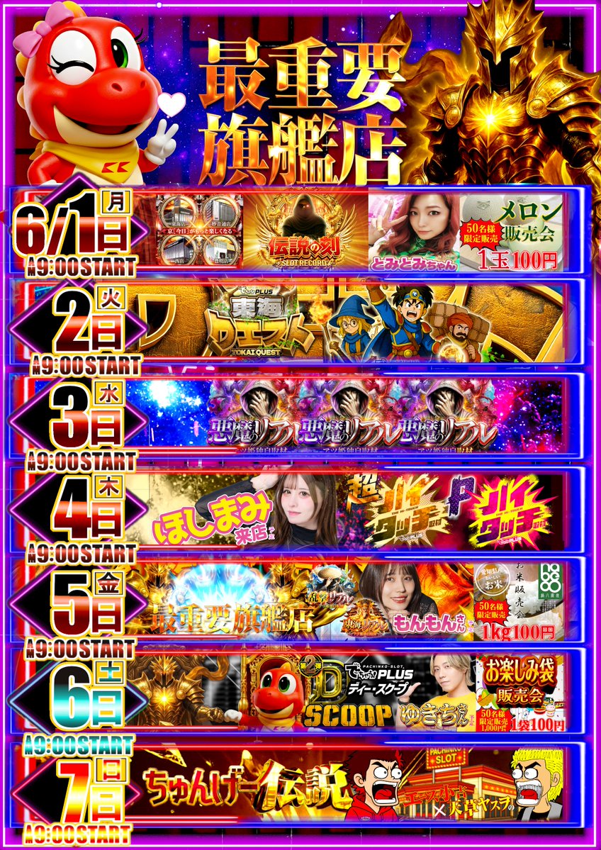 塩筋子２ｋ 特明太子２ｋ ポストマン 明日6月2日(火) 朝9時OPEN 《8時40分より抽選開始》 皆様の