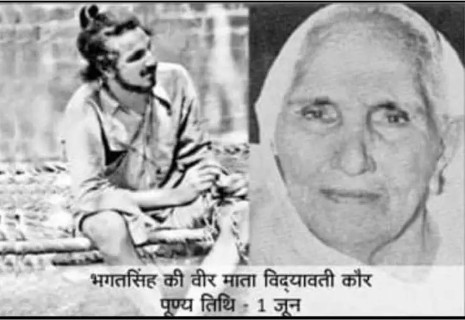 LG_ANI_DrDinesh's tweet photo. 1 जून/पुण्य-तिथि
भगतसिंह की वीर माता विद्यावती कौर

इतिहास इस बात का साक्षी है कि देश, धर्म और समाज की सेवा में अपना जीवन अर्पण करने वालों के मन पर ऐसे संस्कार उनकी माताओं ने ही डाले हैं। भारत के स्वाधीनता संग्राम में हंसते हुए फांसी चढ़ने वाले वीरों में भगतसिंह का नाम प्रमुख है। उस वीर की माता थीं श्रीमती विद्यावती कौर।
विद्यावती जी का पूरा जीवन अनेक विडम्बनाओं और झंझावातों के बीच बीता। सरदार किशनसिंह से विवाह के बाद जब वे ससुराल आयीं, तो यहां का वातावरण देशभक्ति से परिपूर्ण था। उनके देवर सरदार अजीतसिंह देश से बाहर रहकर स्वाधीनता की अलख जगा रहे थे। स्वाधीनता प्राप्ति से कुछ समय पूर्व ही वे भारत लौटे; पर देश को विभाजित होते देख उनके मन को इतनी चोट लगी कि उन्होंने 15 अगस्त, 1947 को सांस ऊपर खींचकर देह त्याग दी। उनके दूसरे देवर सरदार स्वर्णसिंह भी जेल की यातनाएं सहते हुए बलिदान हुए। उनके पति किशनसिंह का भी एक पैर घर में, तो दूसरा जेल और कचहरी में रहता था। विद्यावती जी के बड़े पुत्र जगतसिंह की 11 वर्ष की आयु में सन्निपात से मृत्यु हुई। भगतसिंह 23 वर्ष की आयु में फांसी चढ़ गये, तो उससे छोटे कुलतार सिंह और कुलवीर सिंह भी कई वर्ष जेल में रहे।
इन जेलयात्राओं और मुकदमेबाजी से खेती चैपट हो गयी तथा घर की चैखटें तक बिक गयीं। इसी बीच घर में डाका भी पड़ गया। एक बार चोर उनके बैलों की जोड़ी ही चुरा ले गये, तो बाढ़ के पानी से गांव का जर्जर मकान भी बह गया। ईष्र्यालु पड़ोसियों ने उनकी पकी फसल जला दी। 1939-40 में सरदार किशनसिंह जी को लकवा मार गया। उन्हें खुद चार बार सांप ने काटा; पर उच्च मनोबल की धनी माताजी हर बार घरेलू उपचार और झाड़फंूक से ठीक हो गयीं। भगतसिंह, सुखदेव और राजगुरु की फांसी का समाचार सुनकर उन्होंने दिल पर पत्थर रख लिया क्योंकि भगतसिंह ने उनसे एक बार कहा था कि तुम रोना नहीं, वरना लोग क्या कहेंगे कि भगतसिंह की मां रो रही है।
भगतसिंह पर उज्जैन के विख्यात लेखक श्री श्रीकृष्ण ‘सरल’ ने एक महाकाव्य लिखा। नौ मार्च, 1965 को इसके विमोचन के लिए माताजी जब उज्जैन आयीं, तो उनके स्वागत को सारा नगर उमड़ पड़ा। उन्हें खुले रथ में कार्यक्रम स्थल तक ले जाया गया। सड़क पर लोगों ने फूल बिछा दिये। इतना ही नहीं, तो छज्जों पर खड़े लोग भी उन पर पुष्पवर्षा करते रहे। पुस्तक के विमोचन के बाद सरल जी ने अपने अंगूठे से माताजी के भाल पर रक्त तिलक किया। माताजी ने वही अंगूठा एक पुस्तक पर लगाकर उसे नीलाम कर दिया। उससे 3,331 रु. प्राप्त हुए। माताजी को सैकड़ों लोगों ने मालाएं और राशि भेंट की। इस प्रकार प्राप्त 11,000 रु. माताजी ने दिल्ली में इलाज करा रहे भगतसिंह के साथी बटुकेश्वर दत्त को भिजवा दिये। समारोह के बाद लोग उन मालाओं के फूल चुनकर अपने घर ले गये। जहां माताजी बैठी थीं, वहां की धूल लोगों ने सिर पर लगाई। सैकड़ों माताओं ने अपने बच्चों को माताजी के पैरों पर रखा, जिससे वे भी भगतसिंह जैसे वीर बन सकें।  1947 के बाद गांधीवादी सत्याग्रहियों को अनेक शासकीय सुविधाएं मिलीं; पर क्रांतिकारी प्रायः उपेक्षित ही रह गये। उनमें से कई गुमनामी में बहुत कष्ट का जीवन बिता रहे थे। माताजी उन सबको अपना पुत्र ही मानती थीं। वे उनकी खोज खबर लेकर उनसे मिलने जाती थीं तथा सरकार की ओर से उन्हें मिलने वाली पेंशन की राशि चुपचाप वहां तकिये के नीचे रख देती थीं। 
इस प्रकार एक सार्थक और सुदीर्घ जीवन जीकर माताजी ने दिल्ली के एक अस्पताल में एक जून, 1975 को अंतिम सांस ली। उस समय उनके मन में यह सुखद अनुभूति थी कि अब भगतसिंह से उनके बिछोह की अवधि सदा के लिए समाप्त हो रही है।

@narendramodi @AmitShah @NitinNabin @blsanthosh @myogiadityanath @idharampalsingh @mppchaudhary @pmoindia @BJP4India @BJP4UP