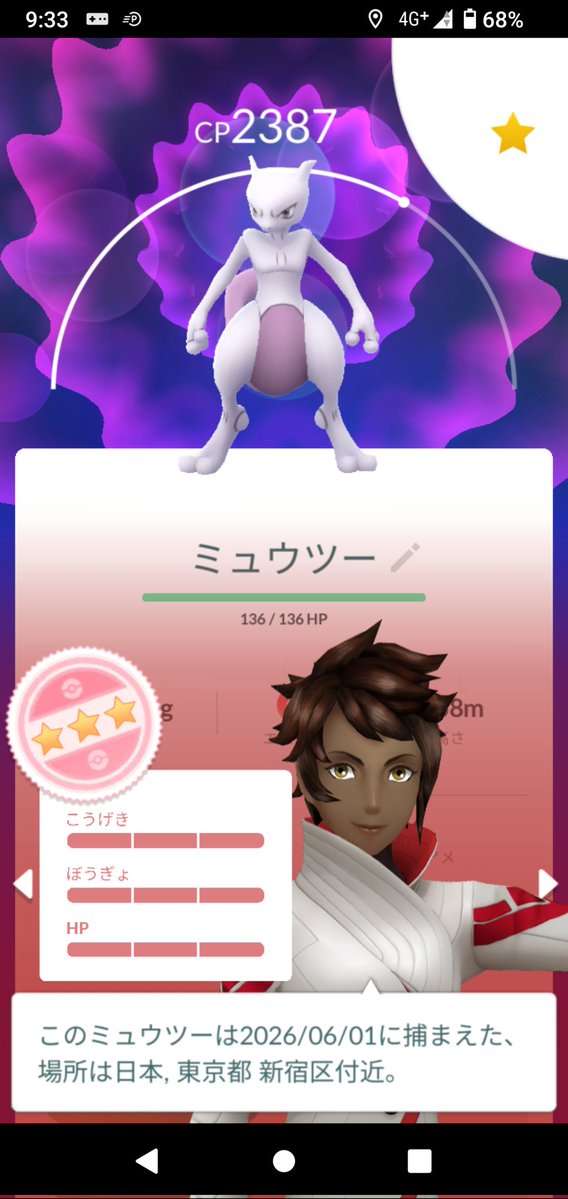 pascal3rd0512's tweet photo. ミュウツー100きた！100きた！100きたぁぁ！！！
本日12戦目、11捕獲目@ポケモン広場ジム！

朝からやってたけど早くも心折れかけてたから本当に嬉しい！
遭遇数捕獲数考えると少し沼ったほうかな

で、コイツをメガシンカさせるには来月のグローバルのあとで何キロ連れ歩かなきゃいけないんだろうね https://t.co/TbUQLXxa9d