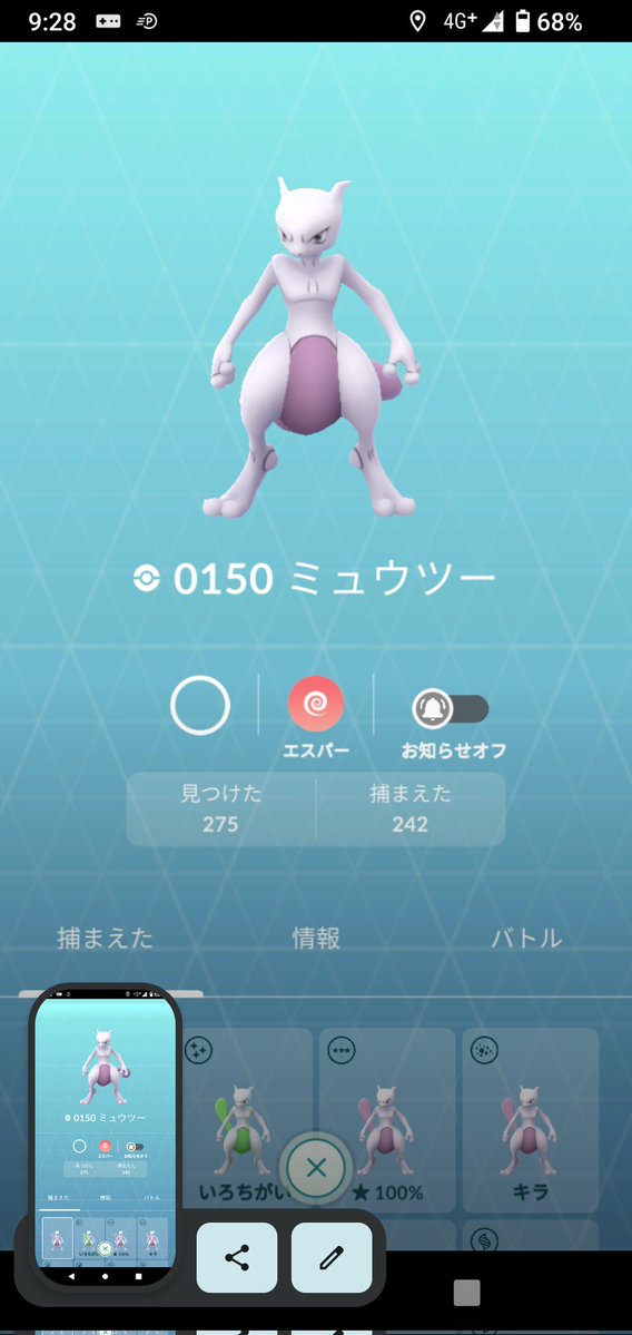 pascal3rd0512's tweet photo. ミュウツー100きた！100きた！100きたぁぁ！！！
本日12戦目、11捕獲目@ポケモン広場ジム！

朝からやってたけど早くも心折れかけてたから本当に嬉しい！
遭遇数捕獲数考えると少し沼ったほうかな

で、コイツをメガシンカさせるには来月のグローバルのあとで何キロ連れ歩かなきゃいけないんだろうね https://t.co/TbUQLXxa9d