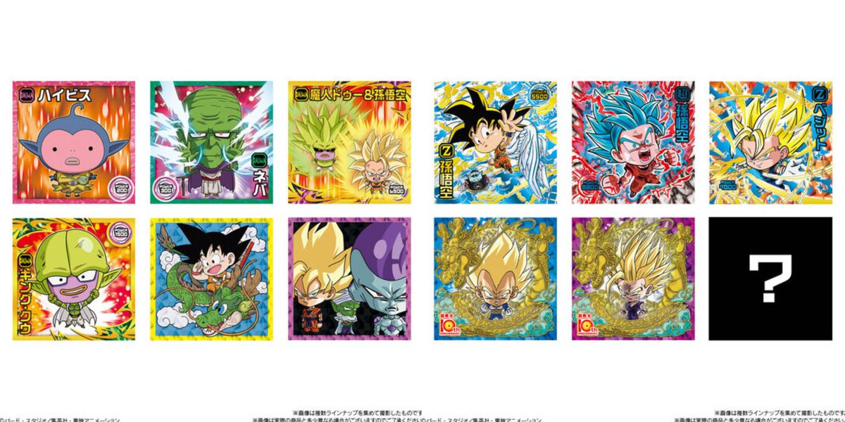 guernicass4's tweet photo. ドラゴンボール 超戦士シールウエハース超 激闘の記憶

6月22日発売
149円

パッケージとシークレット以外のシール全て公開！

色箔押しされているVSレアや10thレア収録！
更に10周年記念再録投票企画で選ばれたシールも豪華仕様にパワーアップされて収録！
https://t.co/scgNUMm660 https://t.co/5SlW5BZKVb