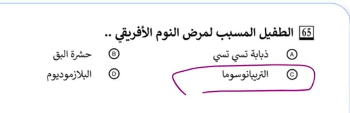 ilycaatt's tweet photo. قايز انتبهوا 🔴🔴🔴🔴🔴
اذا قالك طفيل تختار التريبانوسوما (ربط الطفل يحتاج تربيه) 
اذا قال الناقل تختارون ذبابه تسي تسي https://t.co/F1YdmHZH3X
