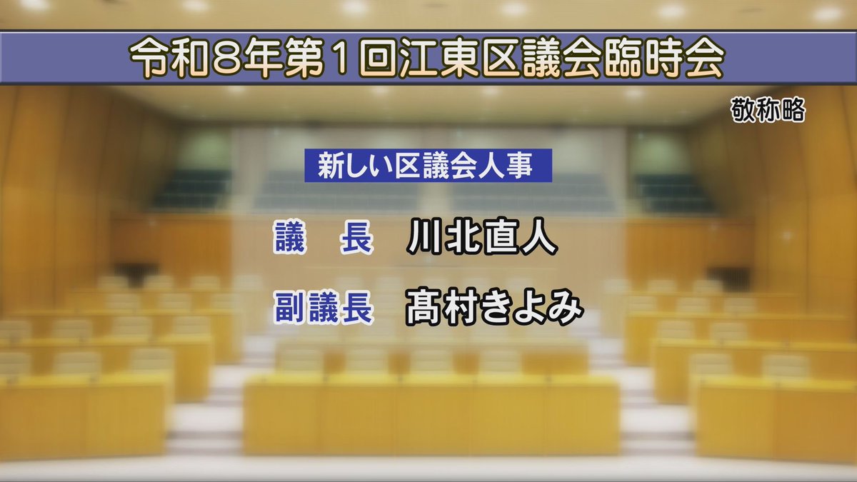 BAYNET_PR's tweet photo. 5/31(日)からの『江東ワイドスクエア』では
•#岩崎宏美 さんと区長がラジオで特別対談
・みんなでまちをきれいにする運動：春の一斉清掃
・亀戸エリアプラットホーム全体会
・江東区議会からのお知らせ
などをご紹介！
 【放送予定】
 5/31(日)～6/6(土)
11ch  9:00・12:00・15:00・19:00
#江東区 https://t.co/kMMjlILHZB