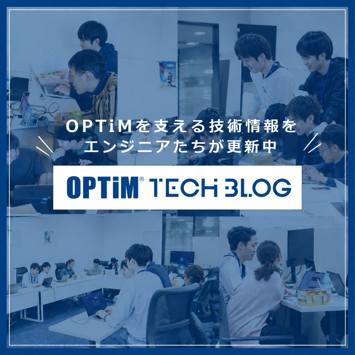 optim_jpn's tweet photo. 【サマーインターン R&Dコース紹介📝】

R&Dコースにはこんな特徴があります
✅ 実サービス前提の開発
✅ プロダクトに乗る技術を扱う
✅ ガチのエンジニア環境

今回のテックブログでは、
👉 昨年のインターン実績（技術テーマ・成果）を公開！
https://t.co/vEsIZ9WfC2
"リアルな技術課題"に挑みたい方、必見です。

▼インターン詳細
https://t.co/E8r6qs1t3y

#28卒  #サマーインターン #AI #DX #エンジニアインターン