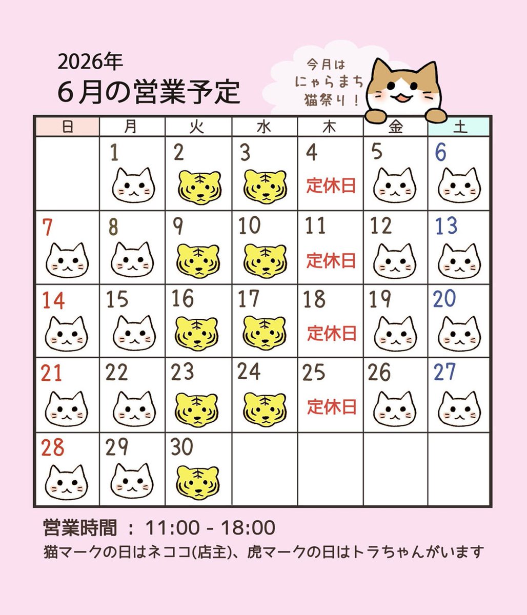 necoco12's tweet photo. ①6月の営業予定
②うちわプレゼントについて
③クッキー缶販売予定
④ケルベロニャングッズについて
今月もよろしくお願いいたします🐈️🐈‍⬛ https://t.co/Z0sBDmi0fU