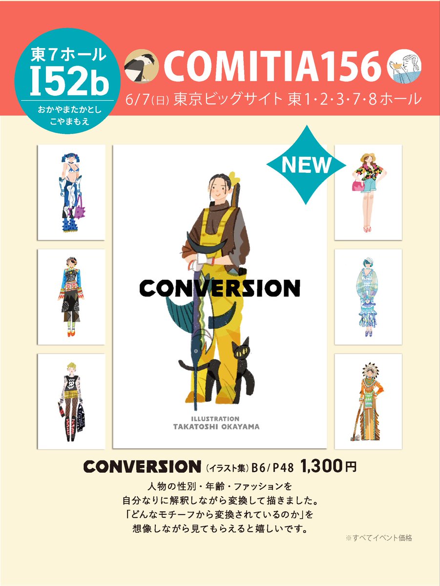 設営完了しました！ お待ちしております🙏✨