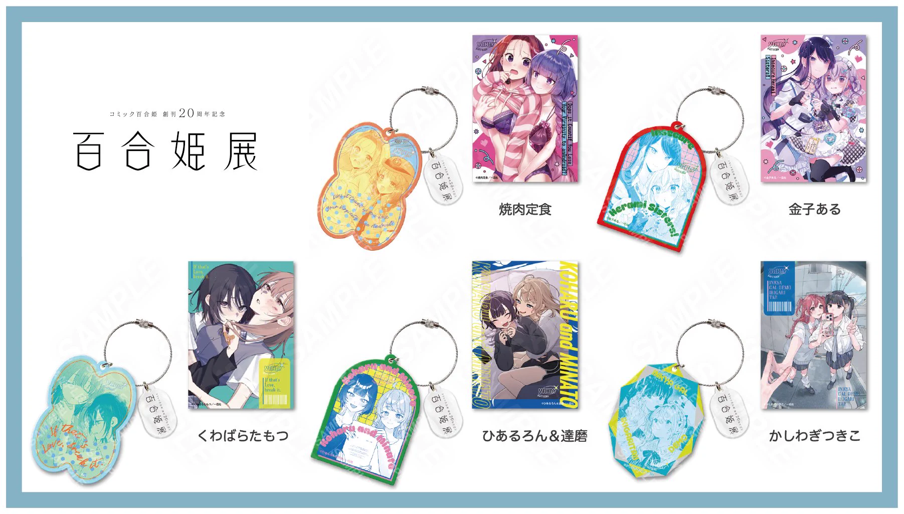 百合姫展【公式】 (@yurihime20Exhi) / X