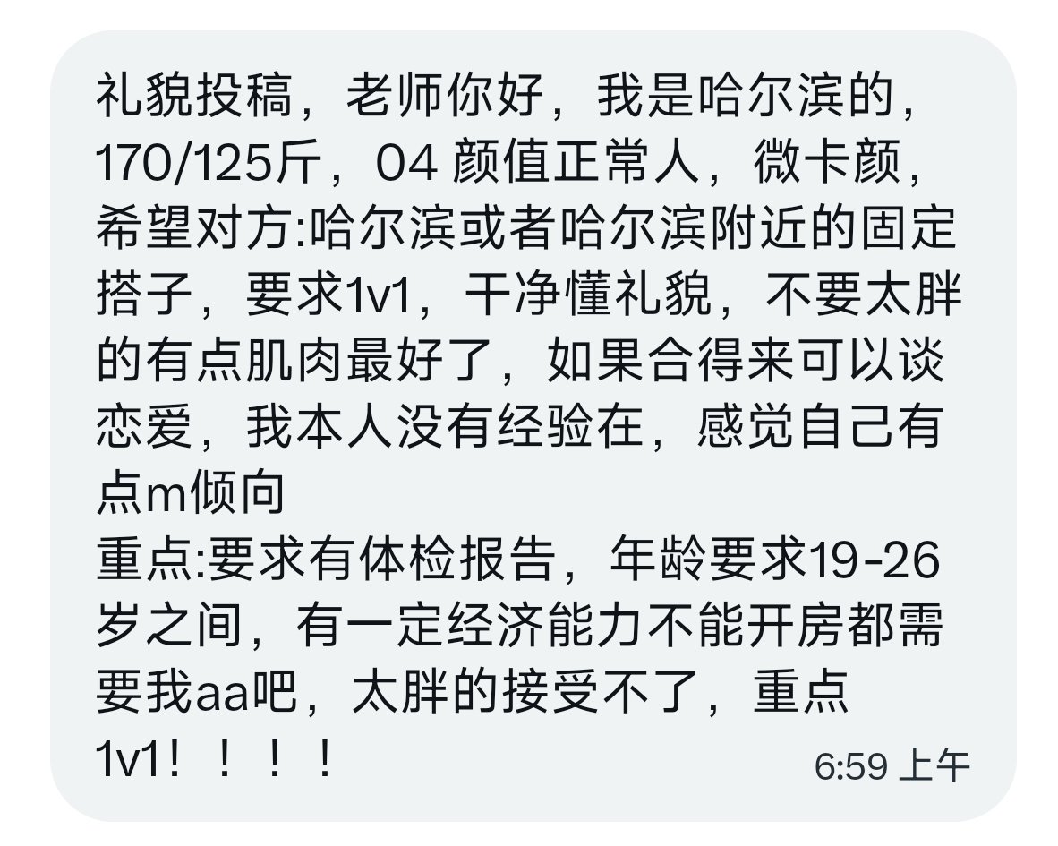 Imdb233's tweet photo. 来个哈市的帅哥 最好身材好点的 https://t.co/WqJV6s0akK