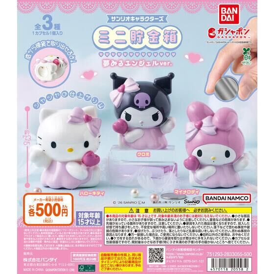 japancapsuletoy's tweet photo. 【サンリオキャラクターズ ミニ貯金箱 夢みるエンジェルver.】 
6月下旬のガチャガチャ。 https://t.co/fVjkBcZsAL