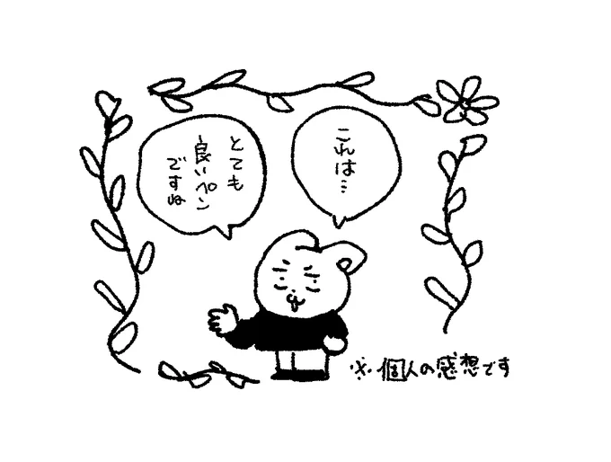 良いペンを教えてもらった 