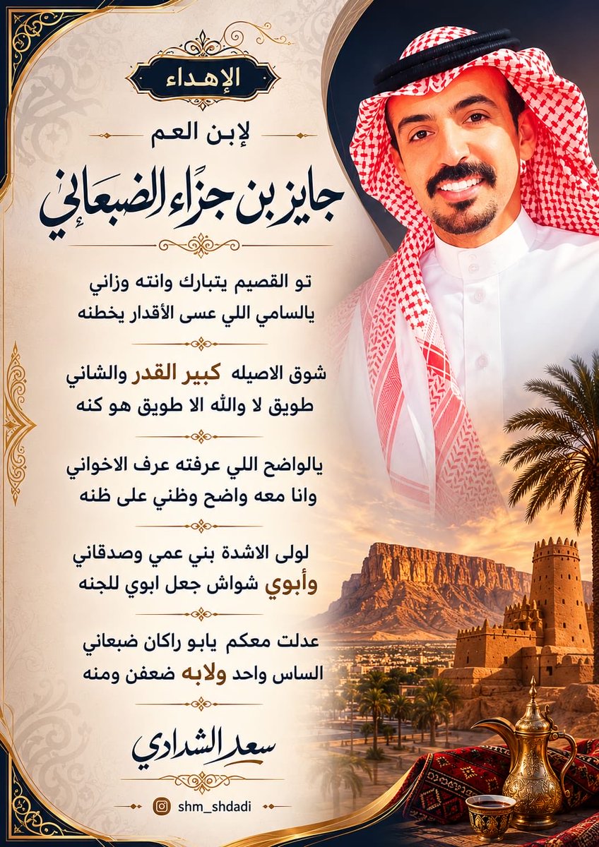 ALashidah_hrb's tweet photo. https://t.co/sU5WMKg6Kp