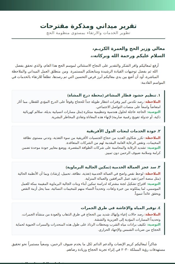FreudKsa's tweet photo. @tfrabiah معاليكم خلال عملي هذا الموسم أنقل إليكم هذه المقترحات . https://t.co/vZCvvli5sC