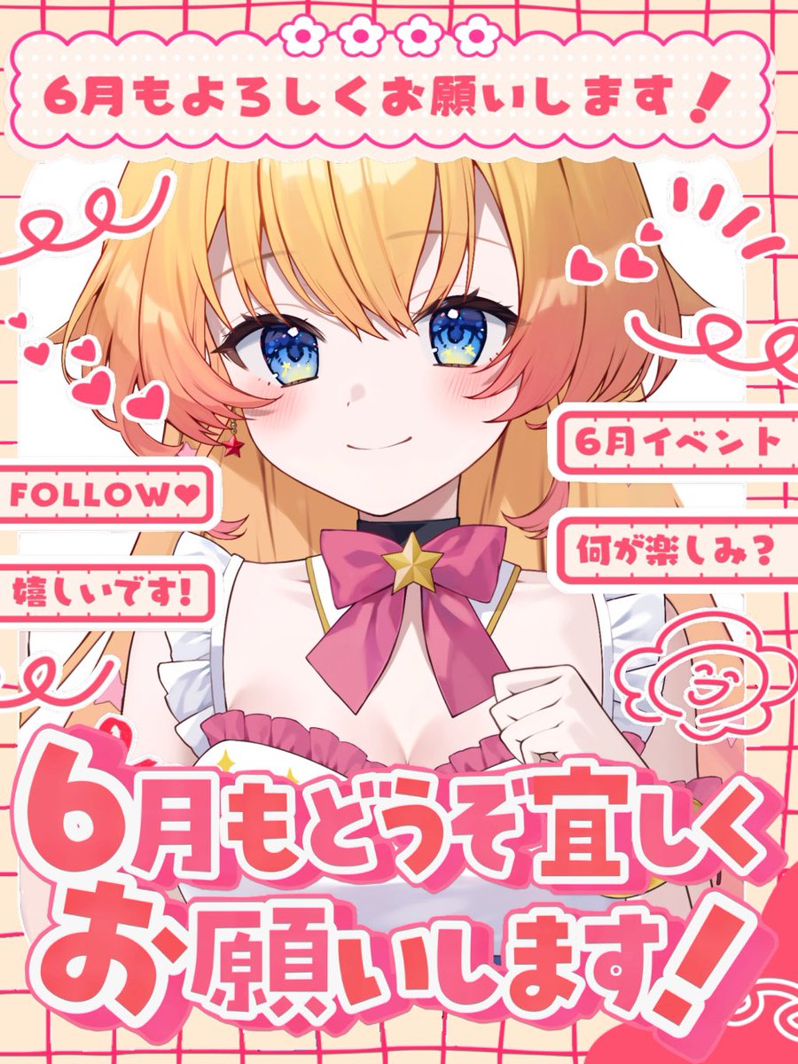 おはらびー🛸💖 夜更かししちゃったからアラームで起きちゃった