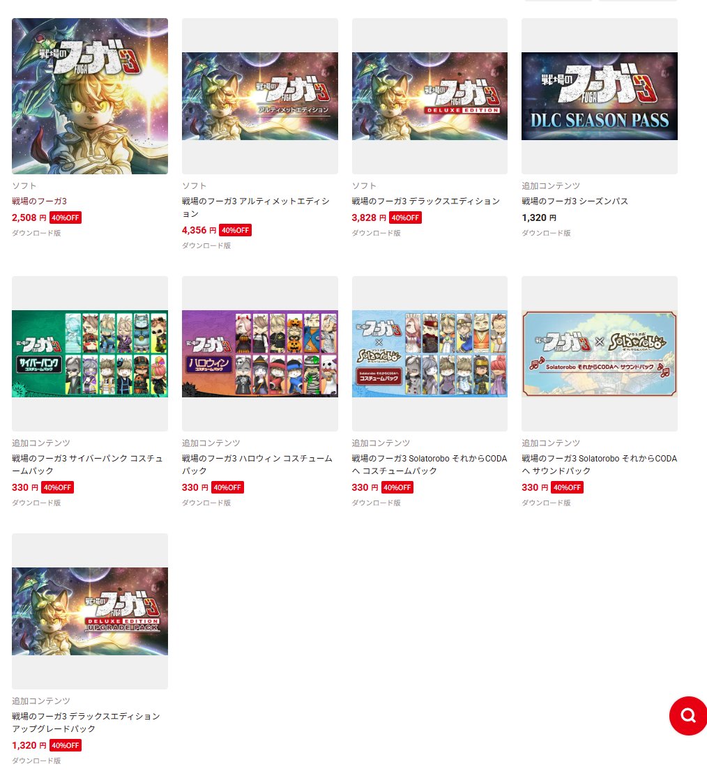 Fuga_CC2's tweet photo. 📢Nintendo Switch『戦場のフーガ 3』 1周年セール😸
⚙️#戦場のフーガ3 商品 40% OFF!
👉👉👉https://t.co/BwwBMbCPFk
📅 6月7日まで https://t.co/YHbuyvgVYv