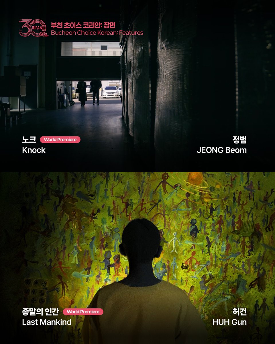 BiFanOfficial's tweet photo. 🎬
직장인 체육대회 Company Sports Day
이용선 LEE Yong-sun │ 2026 │ AP

오가 The Fertilizer Home
정효정 JUNG Hyo-jung │ 2025 │ WP

포커스 Focus
심규호 SIM Kyu-ho │ 2025 │ WP

킬링타임 Killing Time
장준엽 JANG Jun-yeop │ 2025 │ WP

노크 Knock
정범 JEONG Beom │ 2025 │ WP

종말의 인간 Last Mankind
허건 HUH Gun │ 2026 │ WP