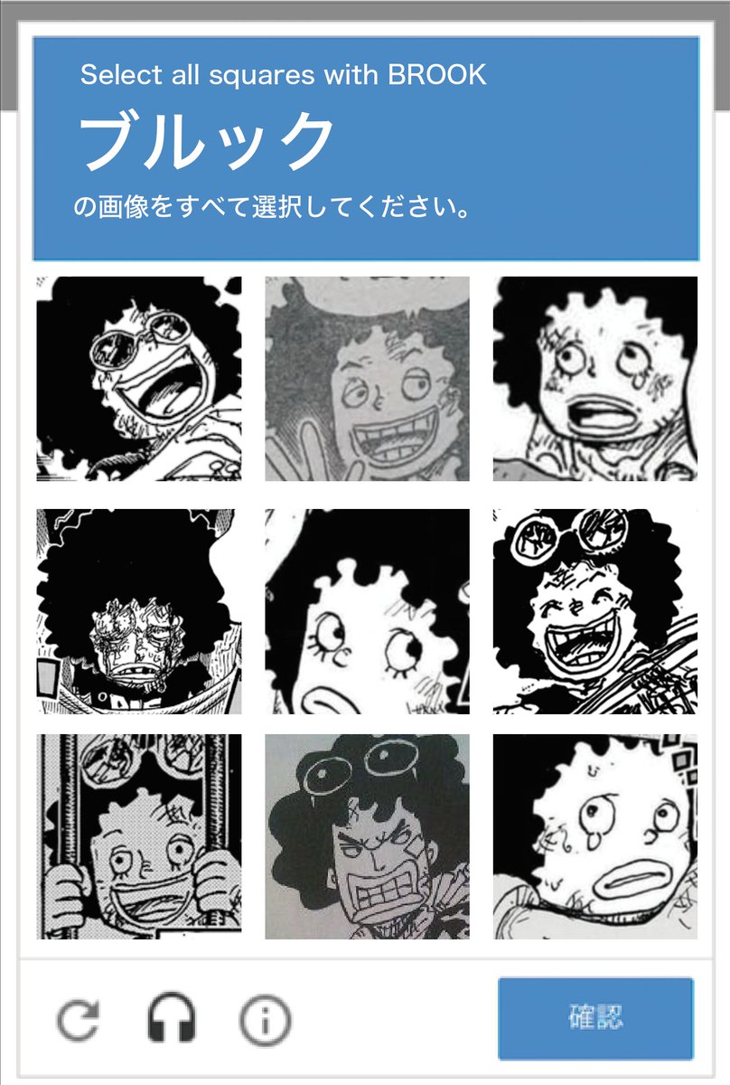 ブルックの画像をすべて選択してください。 Select all squares with