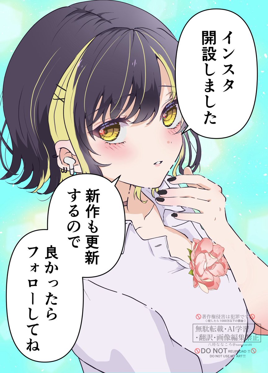 開設しました!!活動頑張っていくので応援頂けると嬉しいです!!🙏🙇‍♀️

リプ欄にあります⬇️ 