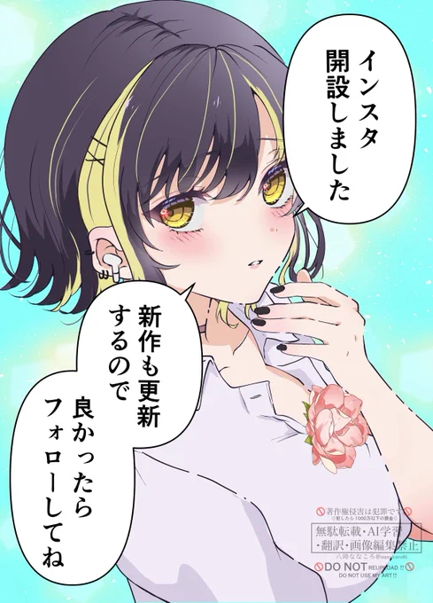 開設しました!!活動頑張っていくので応援頂けると嬉しいです!!🙏🙇‍♀️

リプ欄にあります⬇️ 