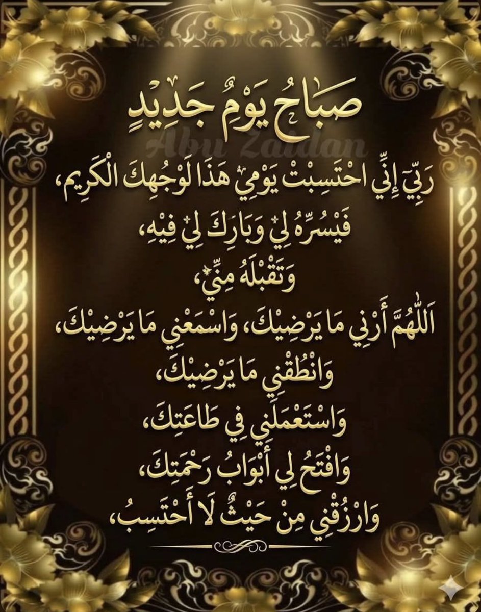 Almosawi_14's tweet photo. صبحكم الله بالخير https://t.co/sdl6zMAlvV