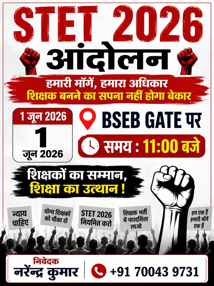 GautamRajp13746's tweet photo. STET 2026 Notification जारी करो
TRE 4 से पहले STET Notification दो
@officialbseb @BiharEducation_ @bpsctre4 @DileepY51270176 @samrat4bjp @mkrtiwari_bjp https://t.co/ZI9W5YJpJA