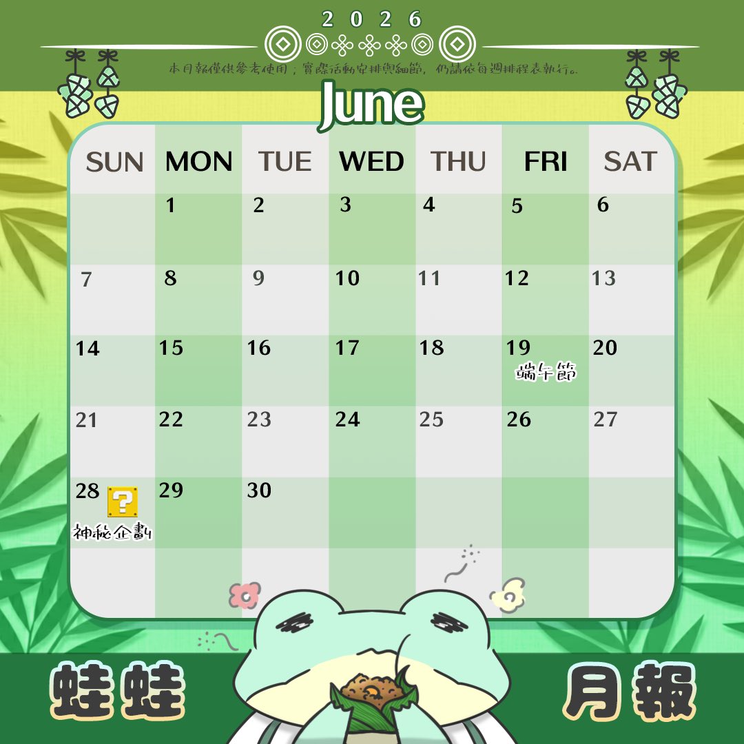 Blessingfrog's tweet photo. 6月份月報～～～～天氣很熱大家要多補充水分喔
奇怪28那個是什麼？？？
( ･᷄ὢ･᷅ )🫴 https://t.co/YdUoiN886I