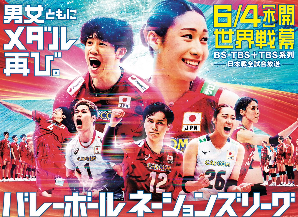 sports_bstbs's tweet photo. 6月だ🤗ついに今週開幕🎊

世界TOP18集結❗️
🌏最強国決定戦⚔️
#バレーボールネーションズリーグ

4日（木）
夜7時30分📺
女子開幕戦🎊
🇯🇵日本🆚フランス🇫🇷

夜11時30分📺
選手に密着🎥
「熱戦中！バレーボールネーションズリーグ」
#石川真佑 
#佐藤淑乃
#秋本美空
#石川祐希
#髙橋藍
#大塚達宣 https://t.co/xefcz7ePie