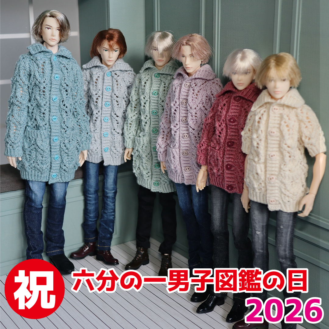 atsakula's tweet photo. 2026年6月1日
『六分の一男子図鑑の日』おめでとうございます🎂
今年もお祝いできて嬉しいです🎵
素晴らしいドールさんを生み出してくださったPetworks様、素敵な作家様方、本当にありがとうございます。

#六分の一男子図鑑の日
#petworksboysday2026 https://t.co/Zh023OdTjG