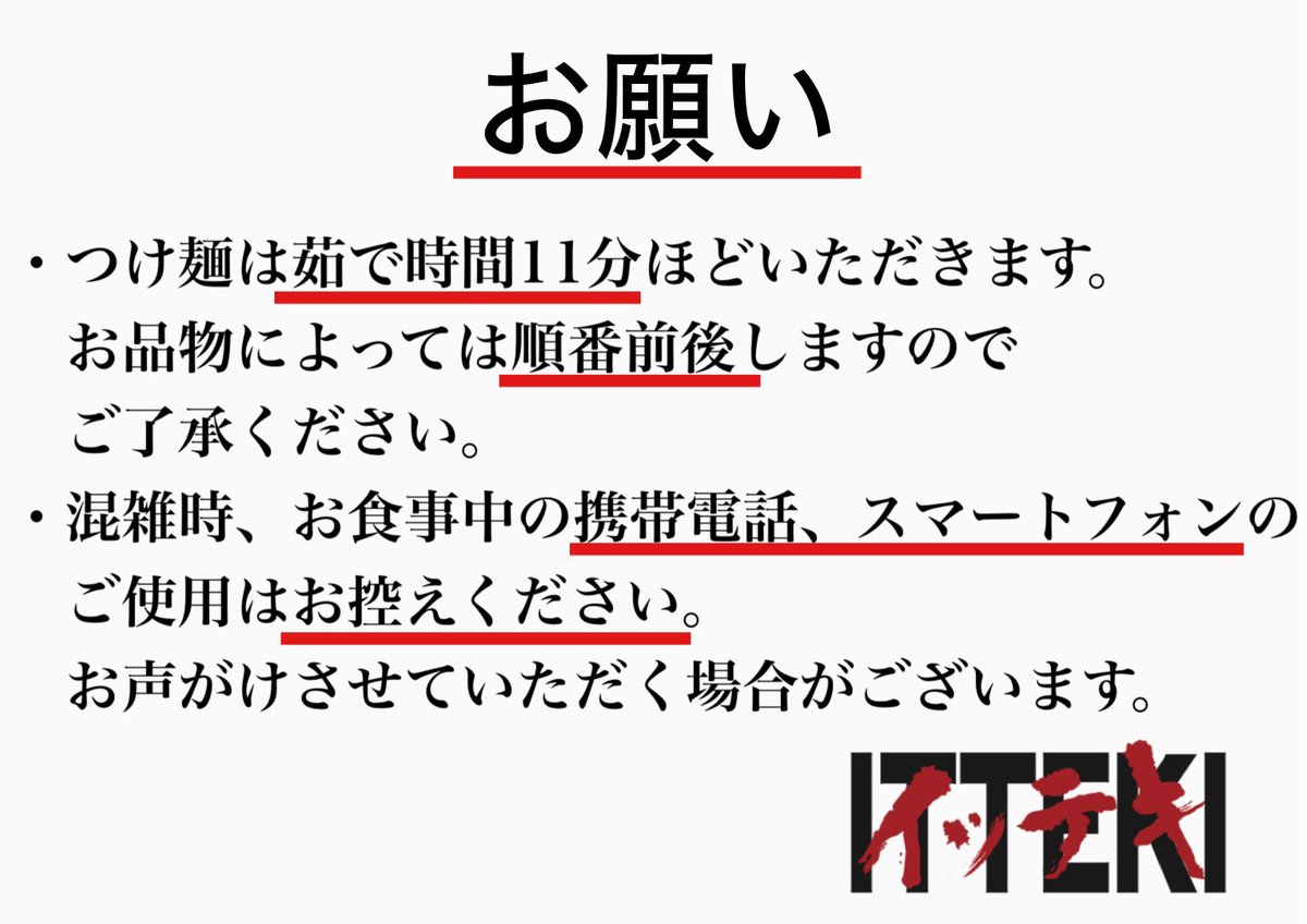 tsukemen_itteki's tweet photo. 6月1日(月)
昼の部11時から14時半まで 
夜の部17時半から21時まで

特製つけ麺
辛つけ麺
明太辛つけ麺
お土産各種
和え玉
冷やしダシ茶漬け

おはようございます！6月！
なんとなんと今月の21日に周年祭やりますよと！あっという間に3年！こっからですぞと！本日も何卒！ https://t.co/VirzJNaskV