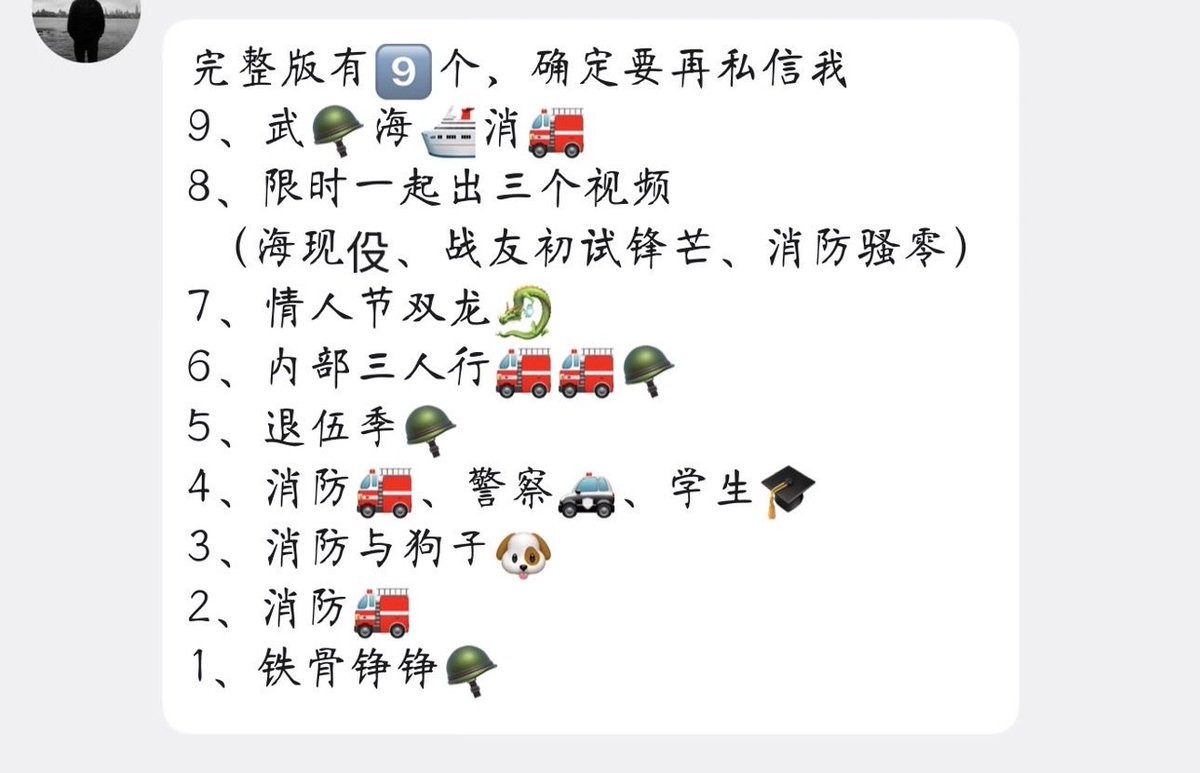 4Fourye's tweet photo. 有没有人想要整套视频，一部的价出全部或者有同等系列的视频交换也可以。 https://t.co/S19Ta5YgHY