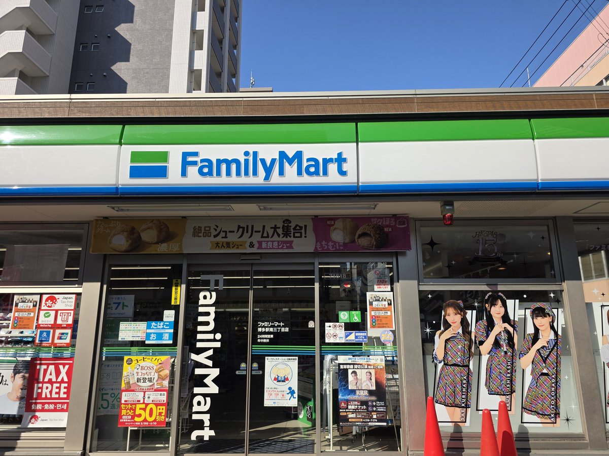 Yohe1_630's tweet photo. 久しぶりに公演と、ファミマも見に行ってきて、充実した福岡滞在でした☺️ https://t.co/3KfTbc3Zjh