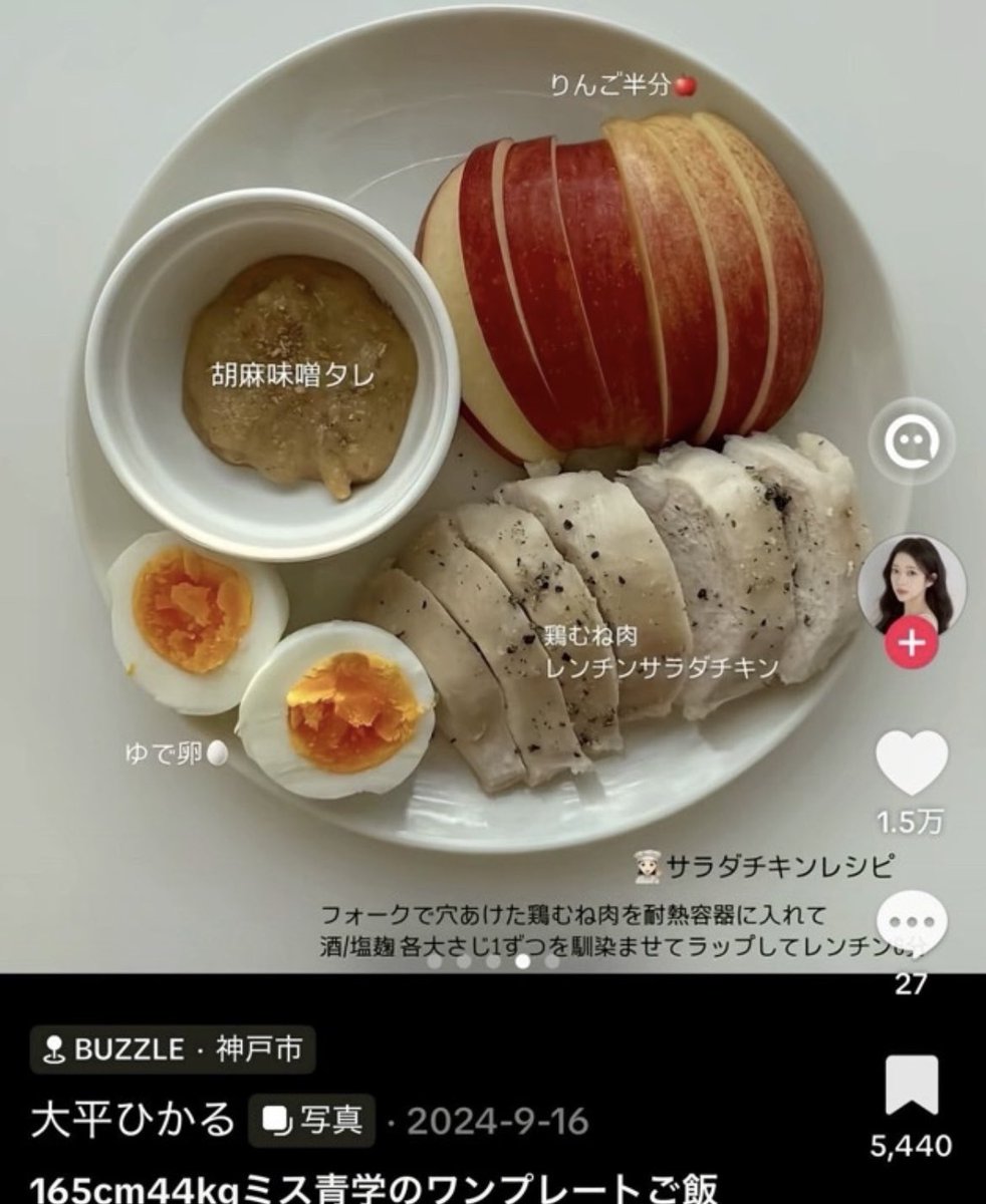 STRIM15's tweet photo. 165cm44kgの人のご飯これらしい。
少なすぎるわけでも無くて、バランスちゃんとしてるのリアルすぎる🥹
真似するのが一番早い気がしてきた。 https://t.co/9kRPVyQVlp