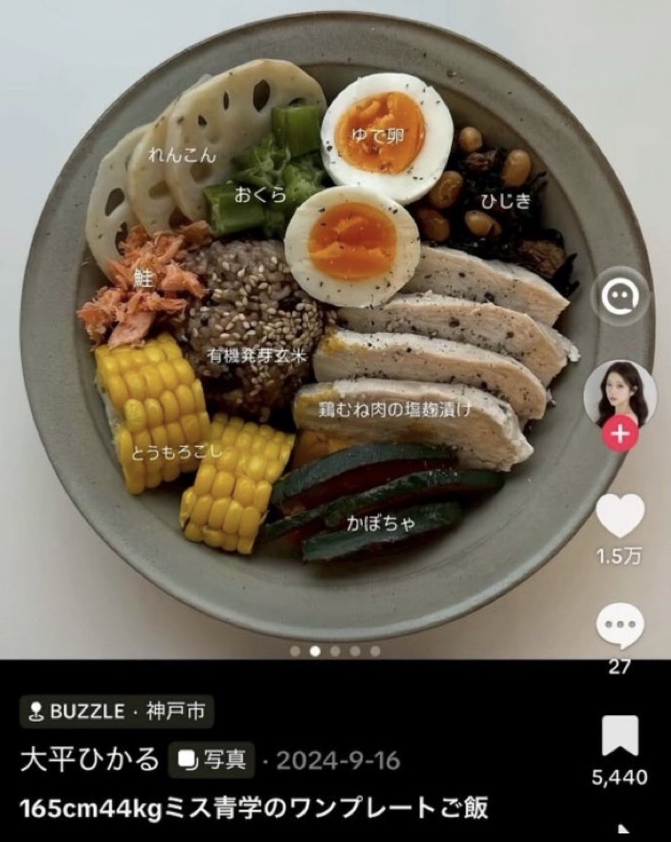 STRIM15's tweet photo. 165cm44kgの人のご飯これらしい。
少なすぎるわけでも無くて、バランスちゃんとしてるのリアルすぎる🥹
真似するのが一番早い気がしてきた。 https://t.co/9kRPVyQVlp