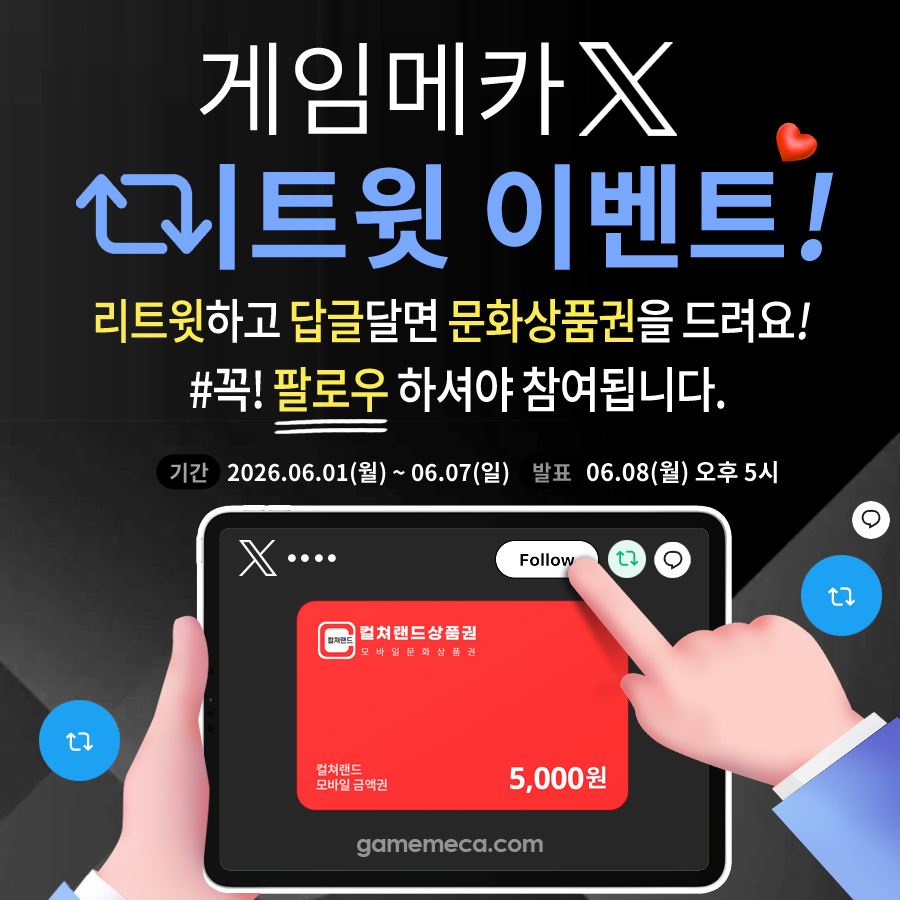 게임메카/Gamemeca tweet media