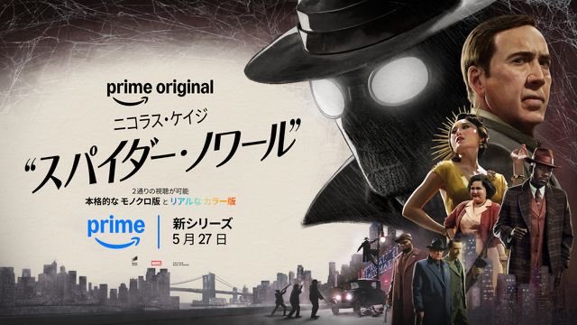 lemonsing's tweet photo. スパイダーノワール
凄く面白いしニコラスケイジ大好きなんだけど

私の中の昭和お笑い脳が
この2人をキンタローさんとモト冬木さんに変換してくるので完全には集中出来ない https://t.co/qRfgDvVL3i