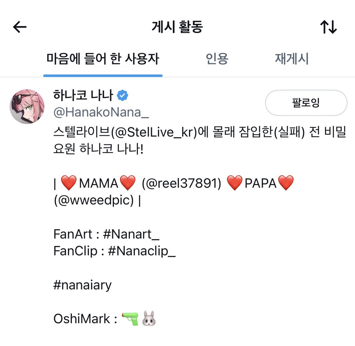 bargaining0's tweet photo. 모야 최애의 하트를 받았습니다
(이제 죽어도 여한이 없습니다) https://t.co/uJRXNCTAbE