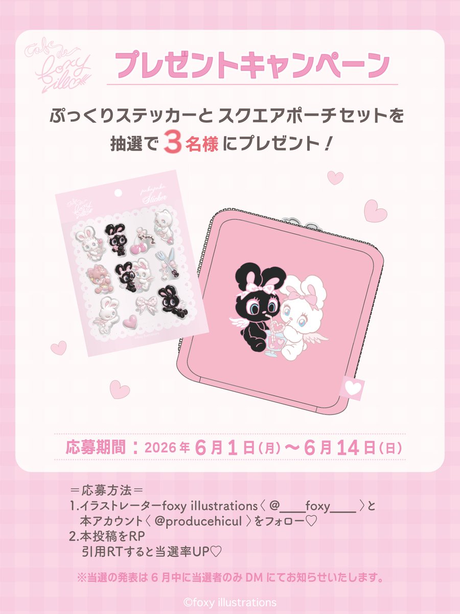 Cafe de foxy illustrations by hicul (@producehicul) / Posts / X