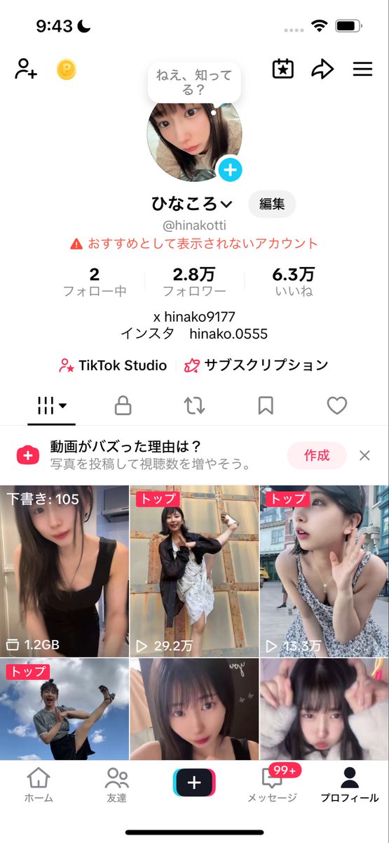 ひなこ (@hinako9177) / Posts / X