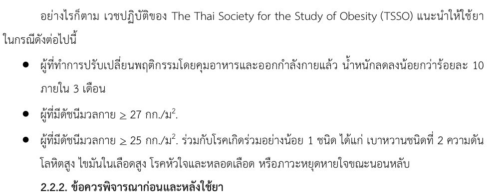 panoey's tweet photo. ข้อบ่งชี้การฉีด GLP1 agonist ในคนไทย เอา BMI >=25 + โรคร่วม หรือ BMI >=27  หรือ ลดน้ำหนักได้ไม่ถึง 5% ภายใน 3 เดือน  เพราะคนไทยมีความเสี่ยงในการเกิด cardiovascular risk มากกว่าฝรั่ง https://t.co/quaOmRDwTI
