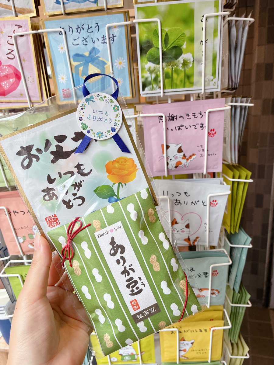 yoshimura_pack's tweet photo. おはようございます！
今月21日は父の日ですね👨
メッセージ付きのお茶やお菓子を渡すのも素敵です✨
#父の日 https://t.co/atzwhvWfbT