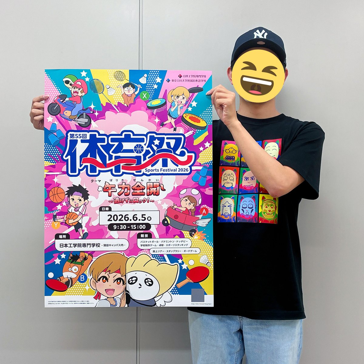 日本工学院 | 公式 (@neec_official) / Posts / X