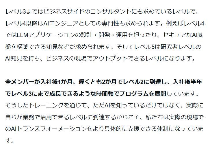 mr_grayhair's tweet photo. シリーズCラウンドのファーストクローズで60億円の資金調達を実施したFLUXは「AIコンサル市場のトップを狙う」という目標を掲げている。

メンバーのAIスキル育成のために「FLUX FDE (Forward Deployed Engineer) 研修」が用意されているとのこと。 https://t.co/88V0ubylHv