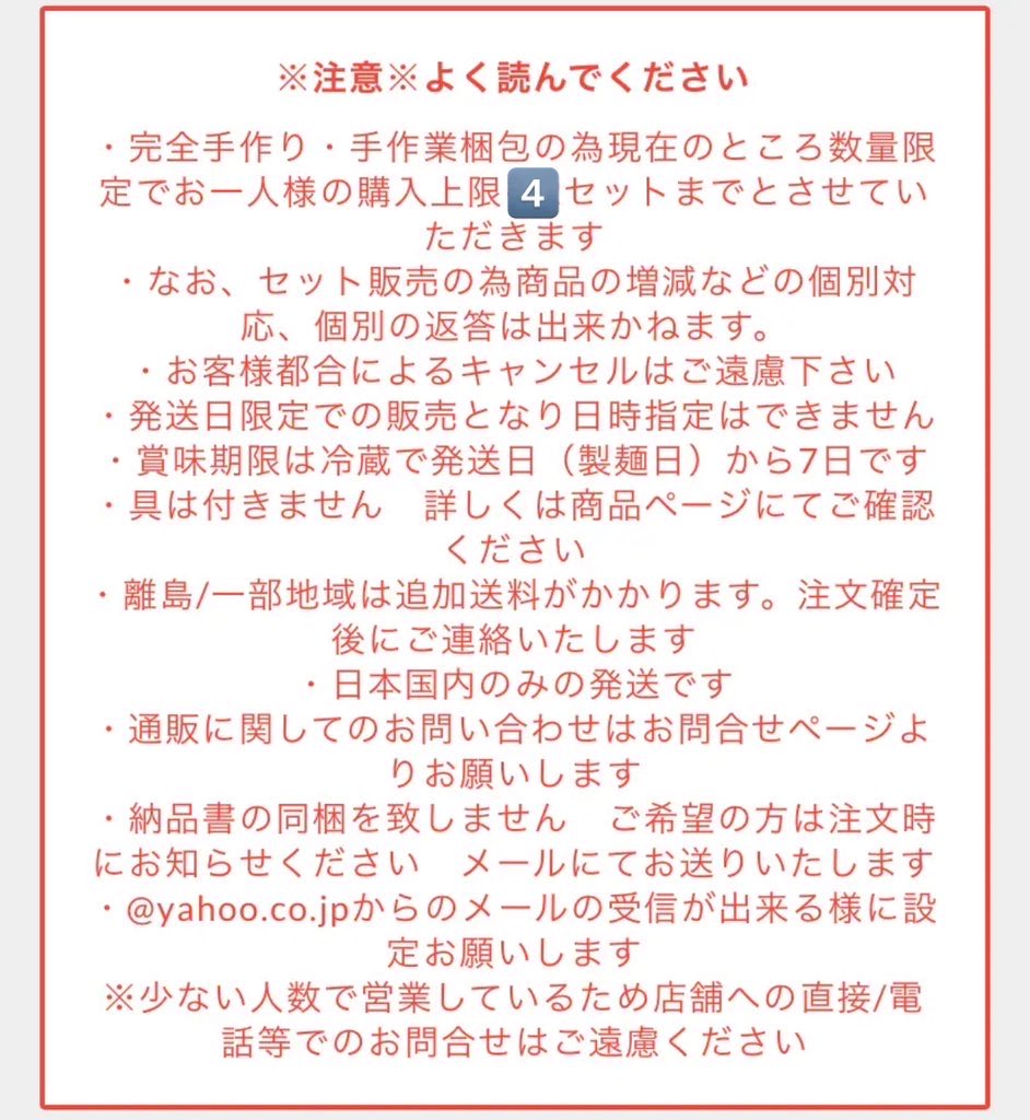 chinchintei1's tweet photo. ☆通信販売のお知らせ☆
6月5日(金)発送分を
ただいまより
専用サイトにて発売致します。
https://t.co/t4X70qGXpM

注意事項等は画像をご確認ください。
1回の購入個数上限4箱とさせて頂きます。
よろしくお願いします https://t.co/rq0hPLuaLP