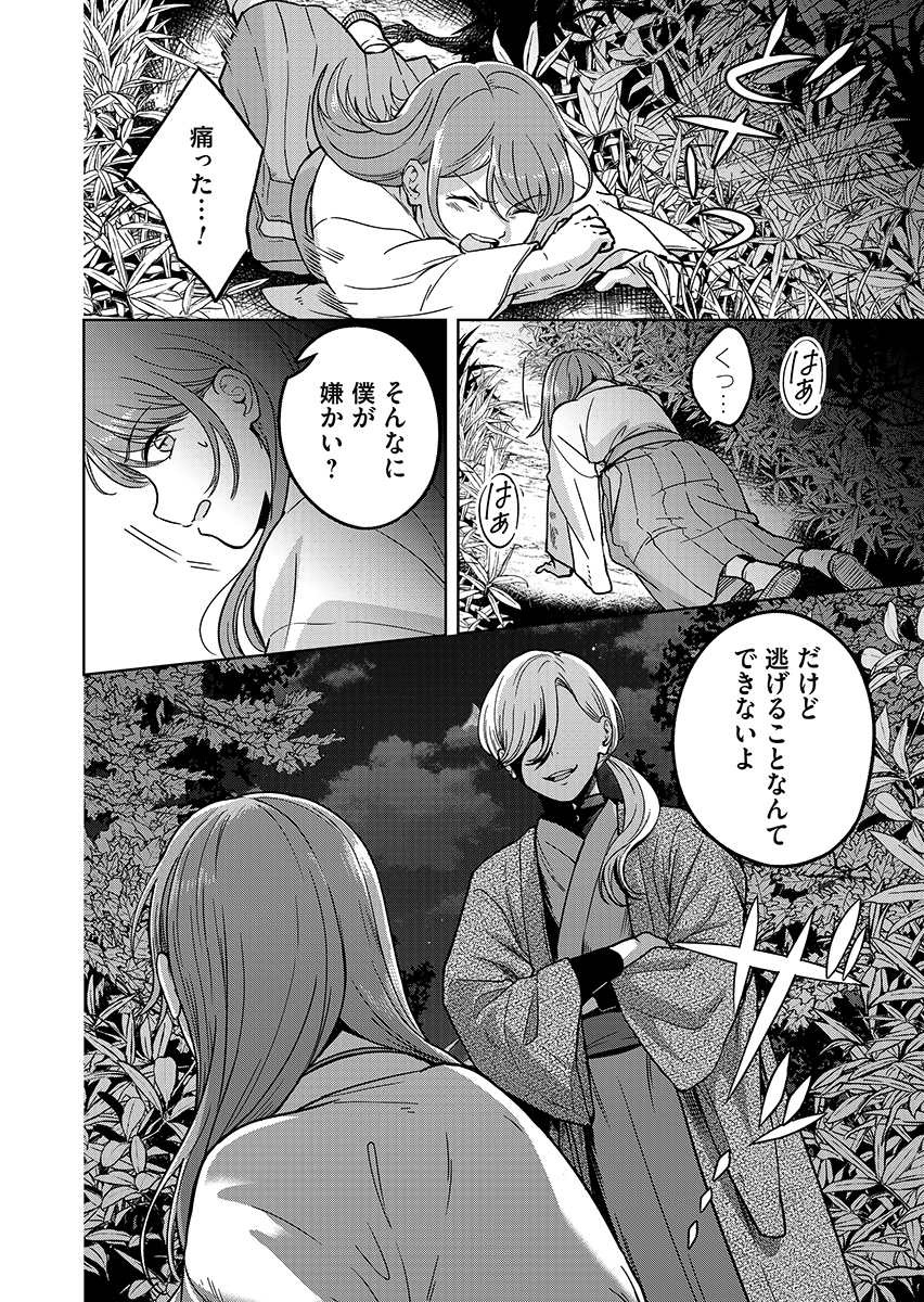mangakingdom's tweet photo. 🎉新連載🎉
『あやかし探偵帖～半妖ノ子と異常怪奇録～』
(夜寝るみ)

幽霊や妖怪を見ることができる主人公・犬飼宗馬。宗馬が営む怪奇事件専門の探偵事務所に依頼人・如月護がやってくる。戦慄の和風異能ミステリー!

【配信開始記念立ち読み(1/4)】
#まんが王国
#ティアード
https://t.co/wAahrnrPnD https://t.co/7OUhs7J1hf