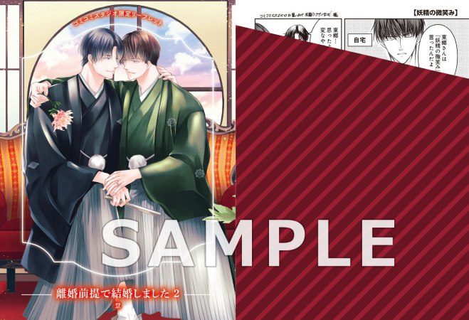 📅6/1・本日発売‼️／ 慧先生(@kouryuseki_kei) 新刊コミックス