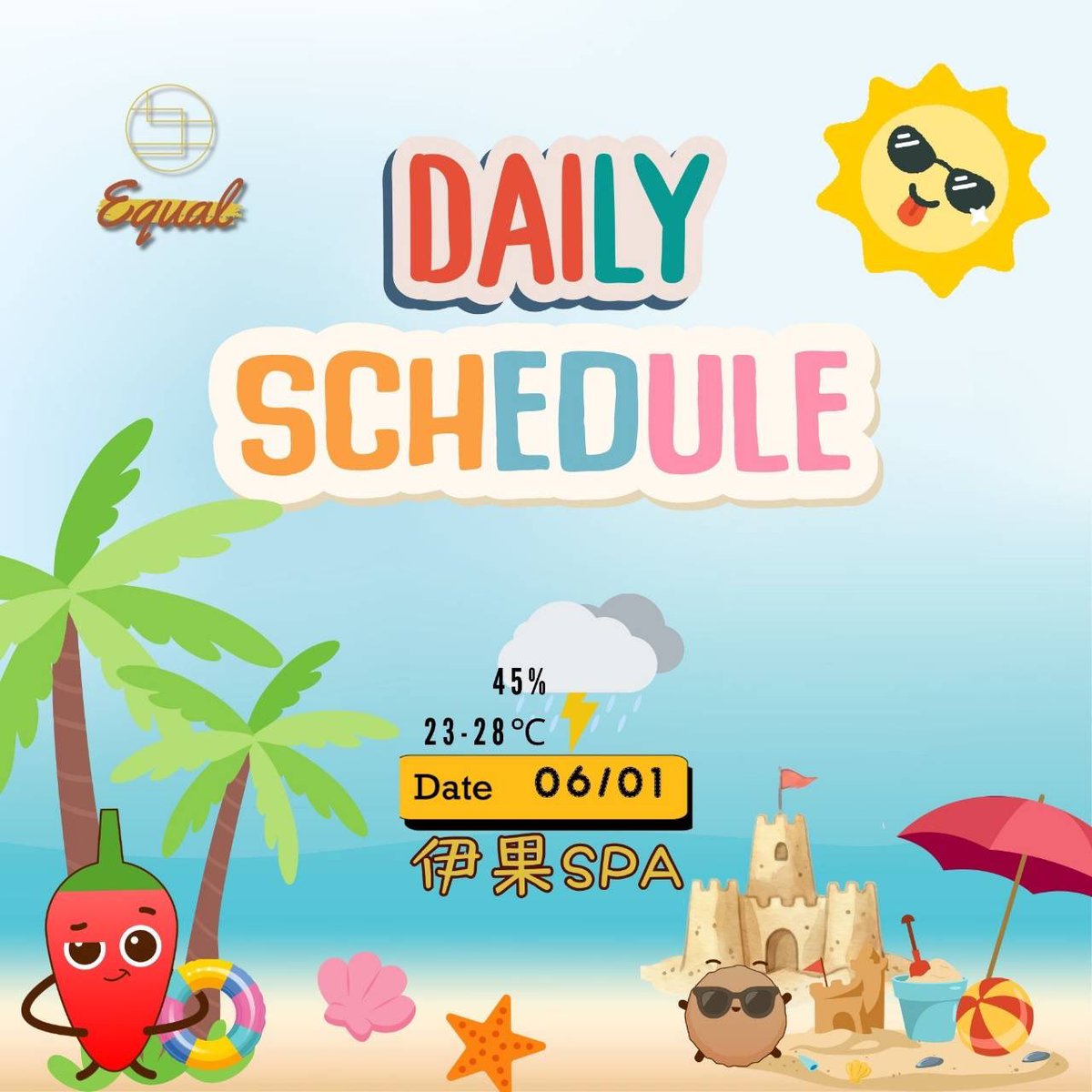 equal_spa's tweet photo. 🌴 伊果SPA 今日清新夏日排班 🌴

日期：06/01（星期一）
溫度：23-28℃
降雨：45%

今日值班客服：
你最清爽的好朋友小辣椒☀️🍉

今天伊果夥伴們每個人都被夏日陽光充滿能量！

準備用輕盈又專業的夏日手技
把你的夏日小疲憊輕輕吹散～🌊✨

📅 今日值班陣容
請點圖文選單圖中今日班表

📍 夏日預約重點
🔥 四月人氣王上班中
小安🙂👍
Wayne😳👍

✴️ 獨家師傅攏滴呷
霍爾🙂👍、小猴😳👍
可樂😵🤞、伊恩😳🤞
Jack🙂👍、XU😵👍
Erik😵🤞、Mars😳🤞
Eason😵🤞、吳樂😳👍

今日想被哪顆清新夏日果實輕鬆一下？
直接私訊小編預約🍹☀️

伊果SPA 等你來被夏日溫柔寵壞
清爽舒適自己選，涼感自己加～🍦💕

#伊果SPA #清新夏日排班 
#鬆一下很可以 #小辣椒與甜不辣的客服日常